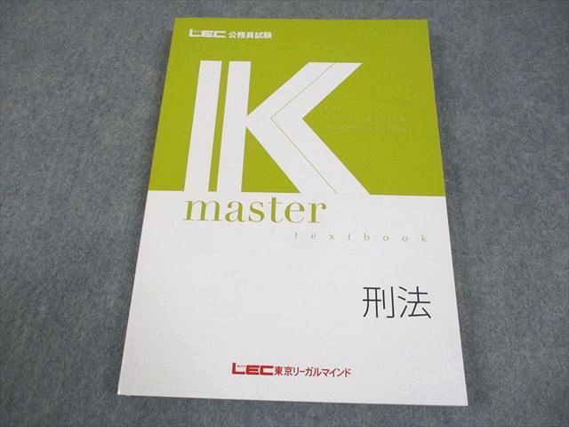 公務員試験　財政学セット　⭐︎未使用品　Kマスター　LEC様 公務員試験 財政学セット ⭐︎未使用品 Kマスター LEC様 LEC 公務員試験