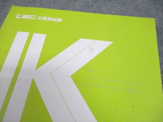 LEC東京リーガルマインド 公務員試験 Kマスター 数的処理 テキスト