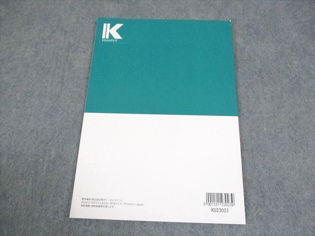公務員試験 財政学セット ⭐︎未使用品 Kマスター LEC様 LEC東京