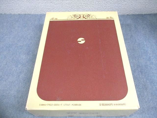 全国大学５年間 数学入試便覧 第５集 ’85-’89 聖文社 全国大学5年間 数学入試便覧 第5集 '85-'89 聖文社