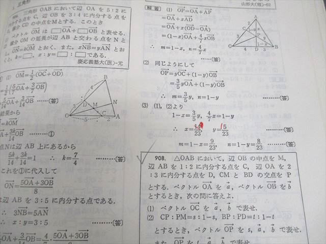 全国大学５年間 数学入試便覧 第５集 ’85-’89 聖文社 全国大学5年間 数学入試便覧 第5集 '85-'89 聖文社