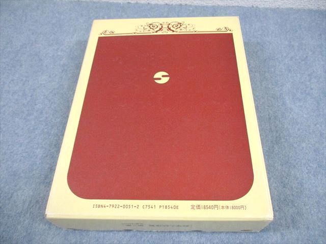 聖文社 数学入試便覧 第2集 全国大学5年間 '66～'70 1990 058R6D