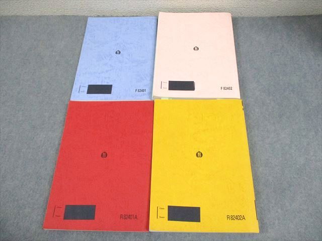 駿台 化学S Part1/2 テキスト通年セット 2024 計4冊 063R0D 駿台 化学S Part1/2 テキスト通年セット 2024 計4冊 042M0D : ブックス