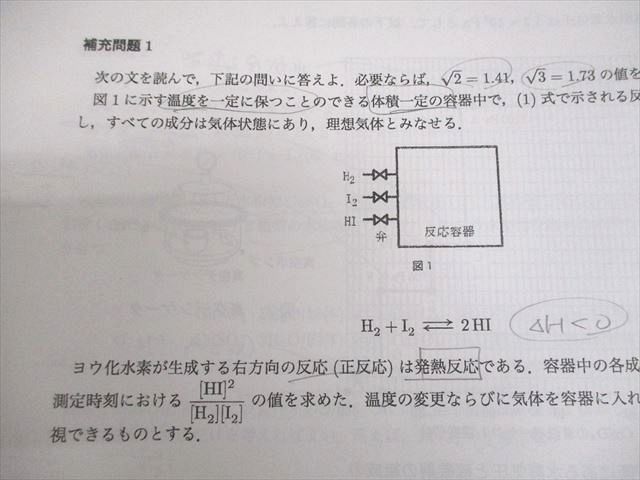 駿台 化学S Part1/2 テキスト通年セット 2024 計4冊 063R0D 駿台 化学S Part1/2 テキスト通年セット 2024 計4冊 042M0D : ブックス