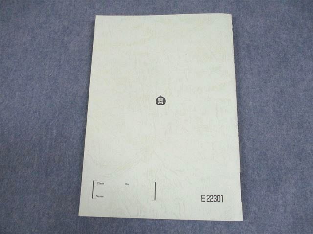 駿台 入試数学の盲点A〈わかったつもりでいる人のために〉 テキスト