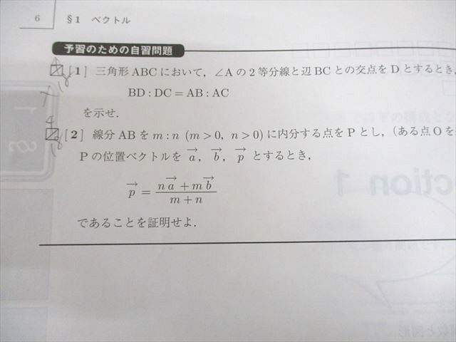 駿台 数学XS/ZS テキスト通年セット 2024 計4冊 小林隆章/雲幸一郎/森