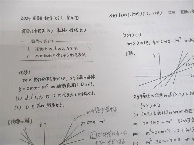 【駿台】数学XS後期　鹿野俊之 駿台 数学XS/ZS テキスト通年セット 2024 計4冊 小林隆章/雲幸一郎/森