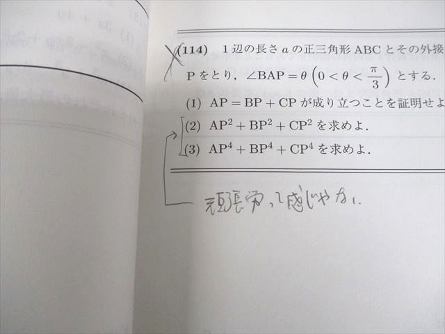 駿台 数学XS/ZS テキスト通年セット 2024 計4冊 小林隆章/雲幸一郎/森