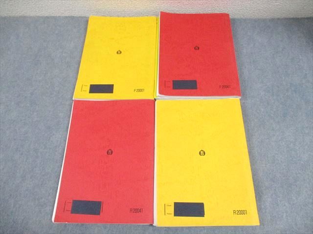 駿台 数学XS/ZS テキスト通年セット 2024 計4冊 小林隆章/雲幸一郎/森