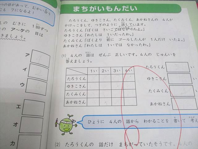 早稲田アカデミー 小2 算数/国語 2年生 スーパーキッズコース 春期