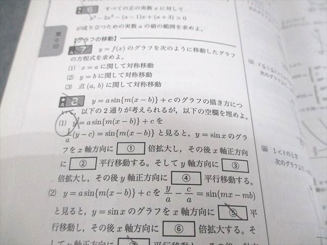 Yahoo!オークション 鉄緑会 高2 数学実戦講座確認シリーズ 第1～4部