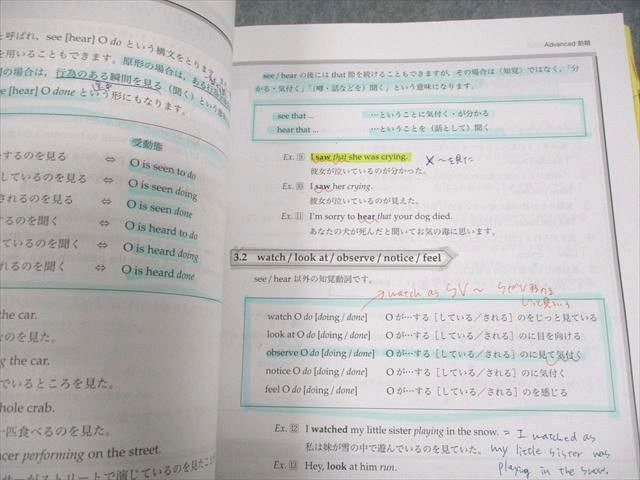 鉄緑会 中3 英語基礎講座 ADVANCED 第1/2部 テキスト/問題集 通年
