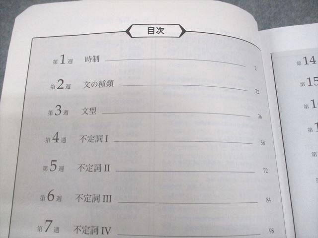 鉄緑会 中3 英語基礎講座 ADVANCED 第1/2部 テキスト/問題集 通年