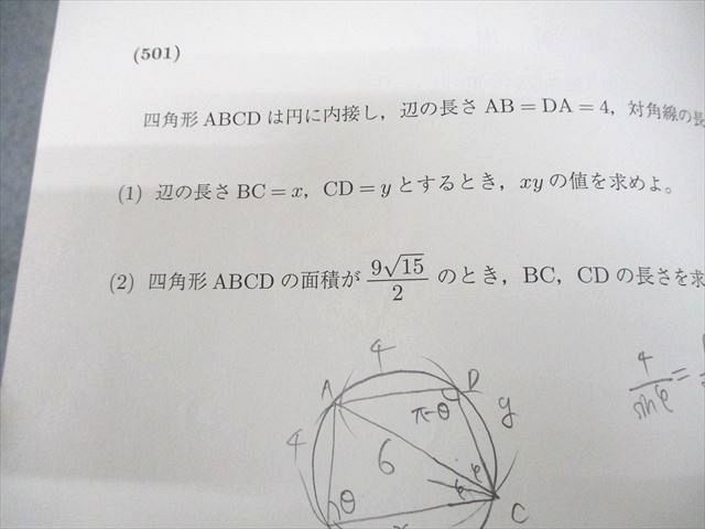 駿台 東京大学 東大理系数学テスト演習 テスト計24回 通年セット 状態