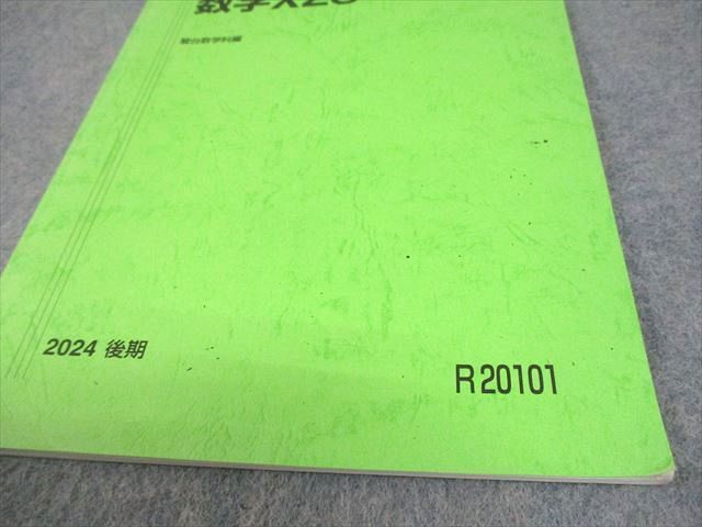 駿台 数学XZS ノート付 前期＋後期 東大理系演習SX 駿台テキスト 数学xs 前期後期 ノート付き 駿台数学ZX 前後期 ノート
