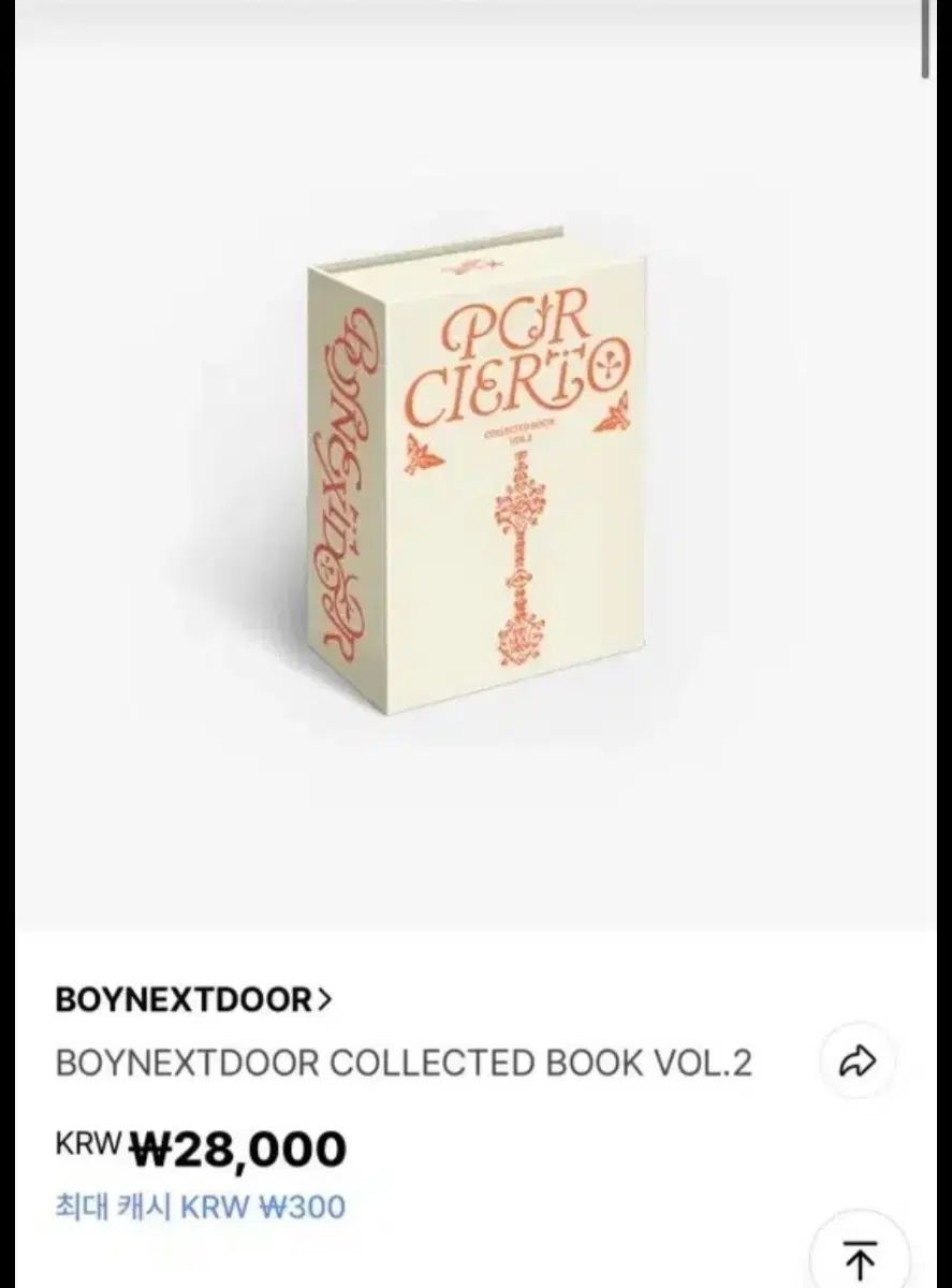 BOYNEXTDOOR(ボイネク) コレクトブック 2 フルセット - メルカリ