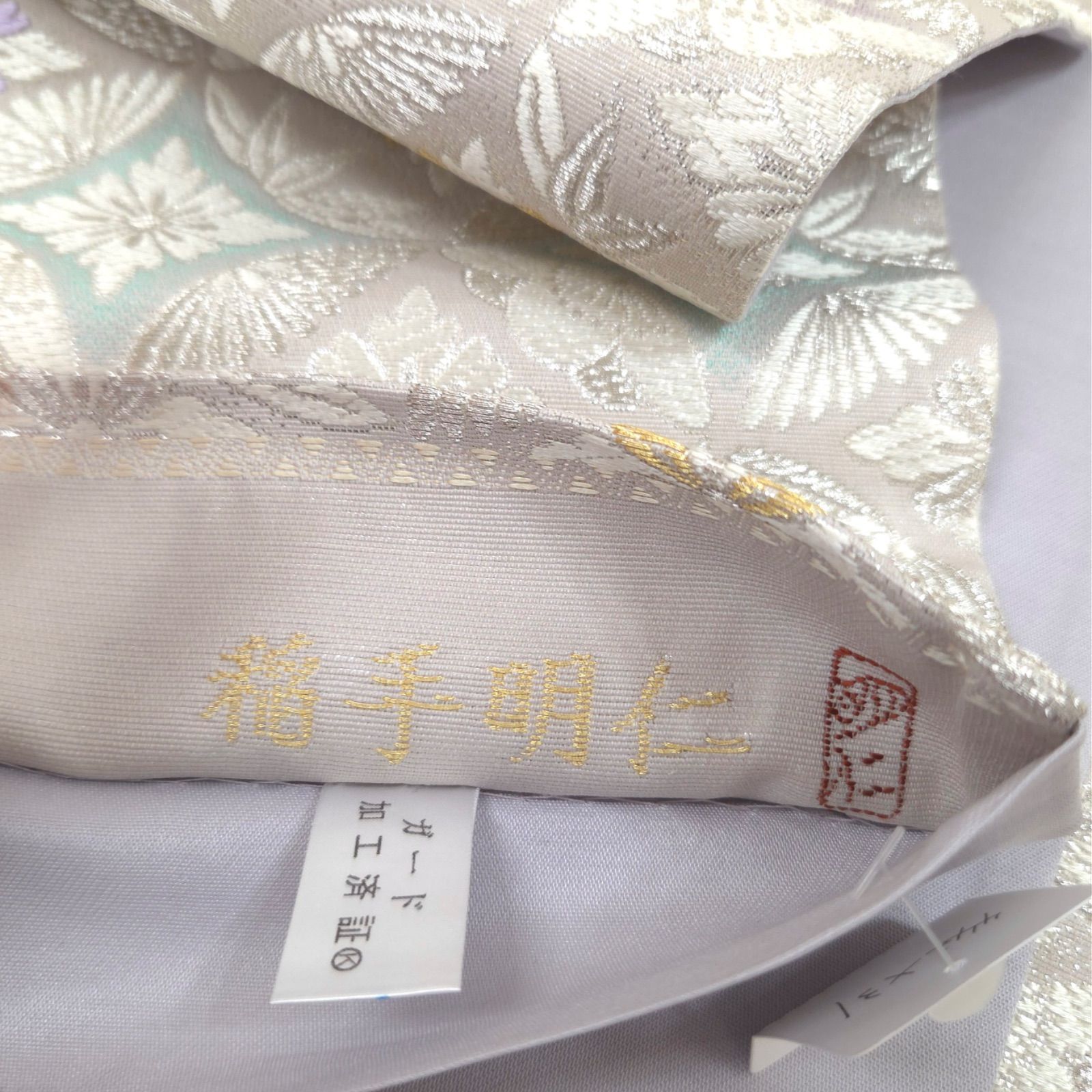 美品 逸品 上品 加賀友禅 稲手明仁 監修 唐織 正絹 袋帯 O1043 美品 逸品 上品 加賀友禅 稲手明仁 監修 唐織 正絹 袋帯 O1043