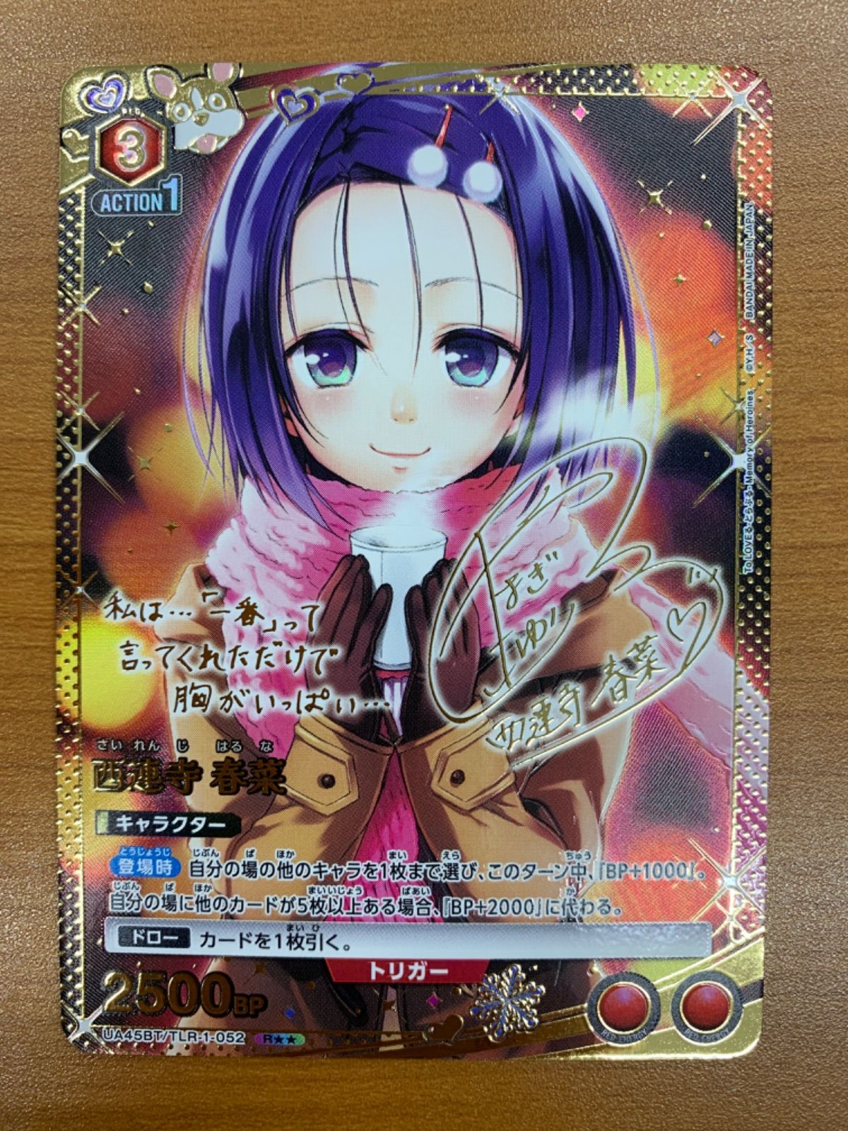 【PSA10】西蓮寺春奈　ユニオンアリーナ　星2 サイン パラレル 西蓮寺春奈 ユニオンアリーナ 星2 サインパラレル 状態A 西連寺 春菜 R