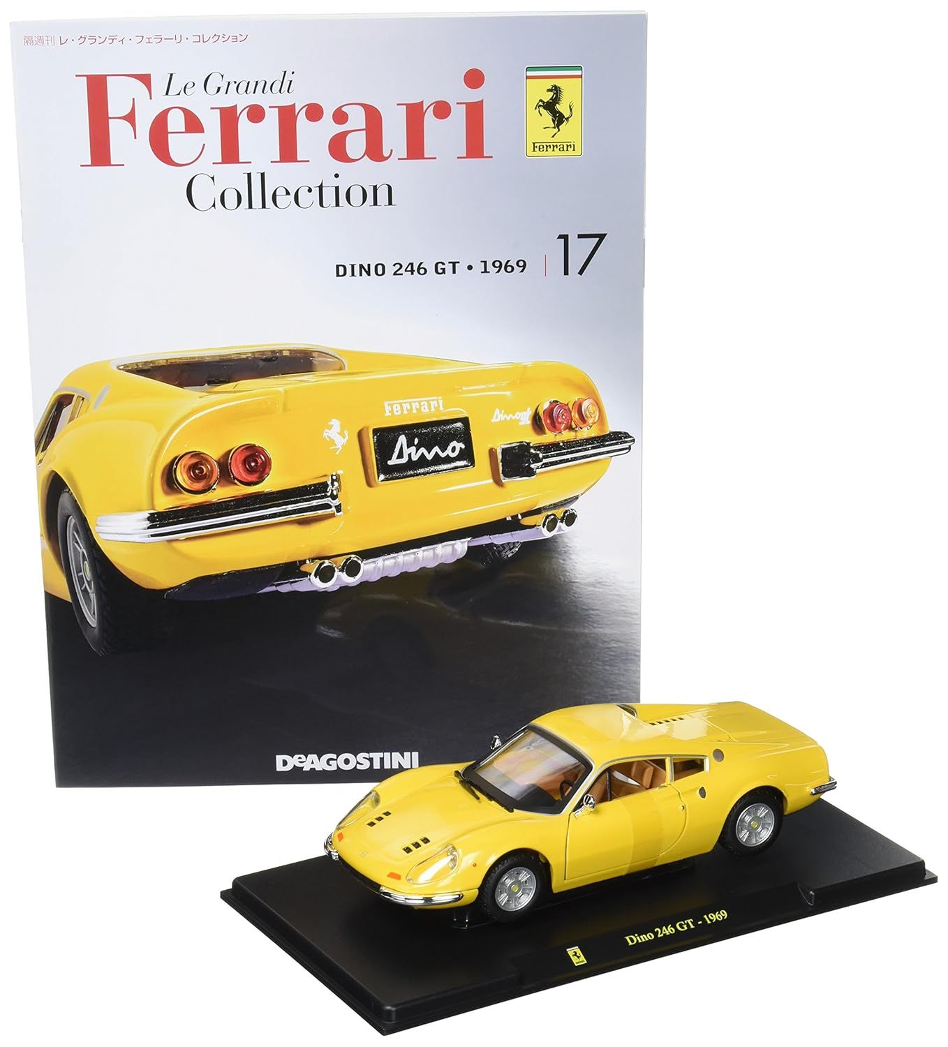 レ・グランディ・フェラーリ・コレクション コンプリート 1／24スケールのフェラーリ付き】隔週刊『レ・グランディ・フェラーリ