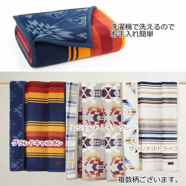 ペンドルトン 大判ひざ掛け リバーシブル 127cm×177cm グランド