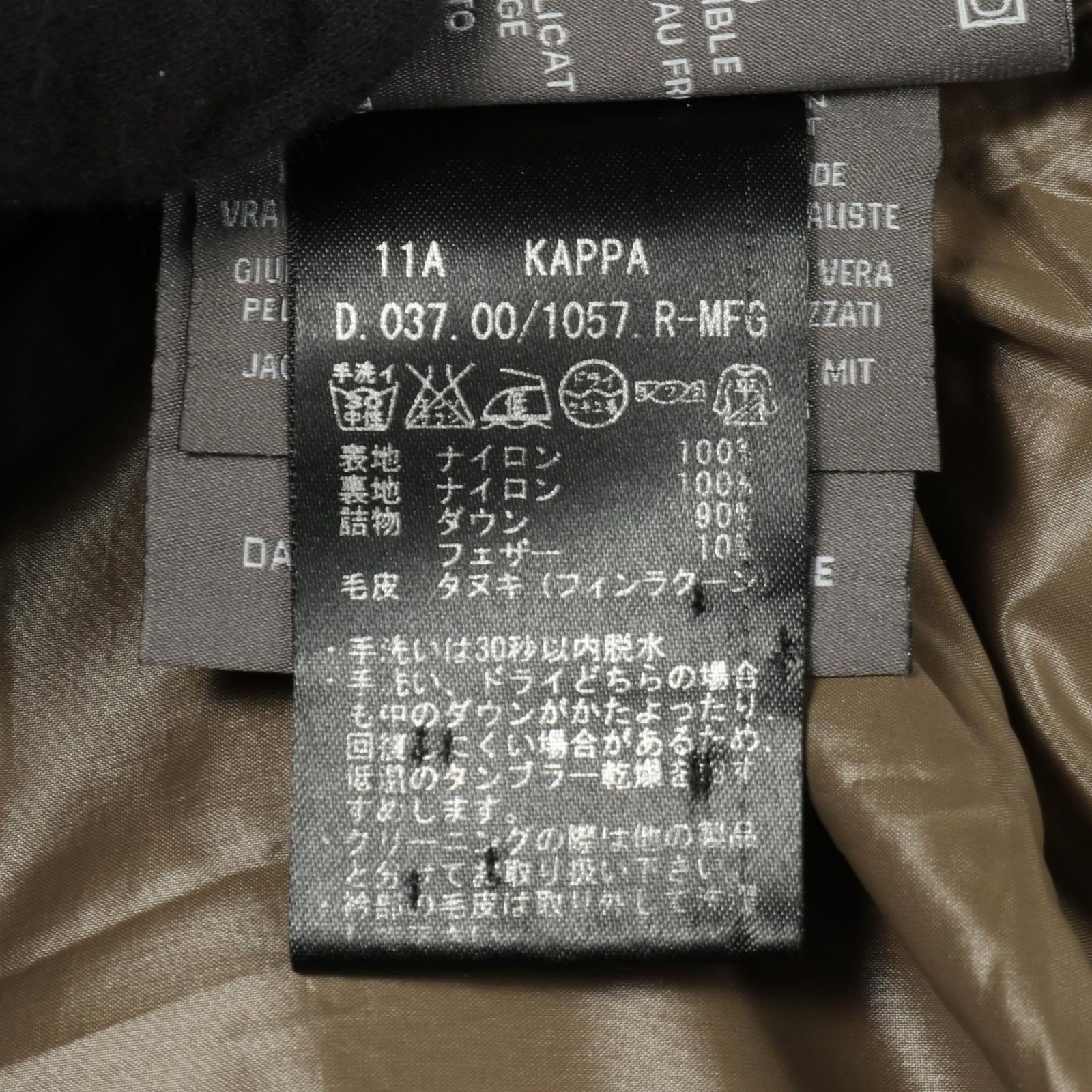 デュベティカ DUVETICA ダウンジャケット KAPPA ナイロン コート 