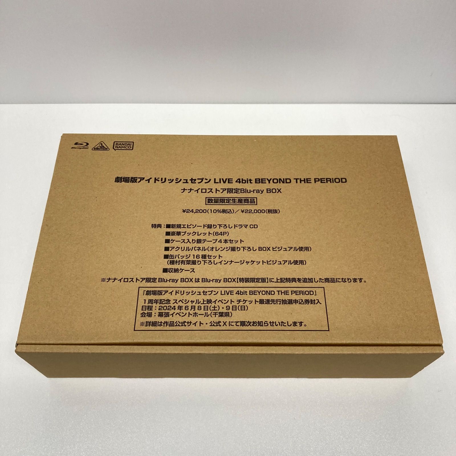 劇場版アイドリッシュセブン LIVE 4bit BEYOND THE PERiOD ナナイロ