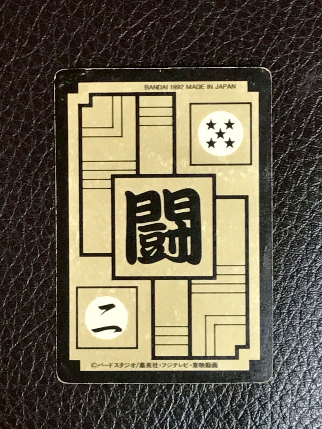 422 孫悟空VSメタル・クウラ ドラゴンボールカードダス - メルカリ