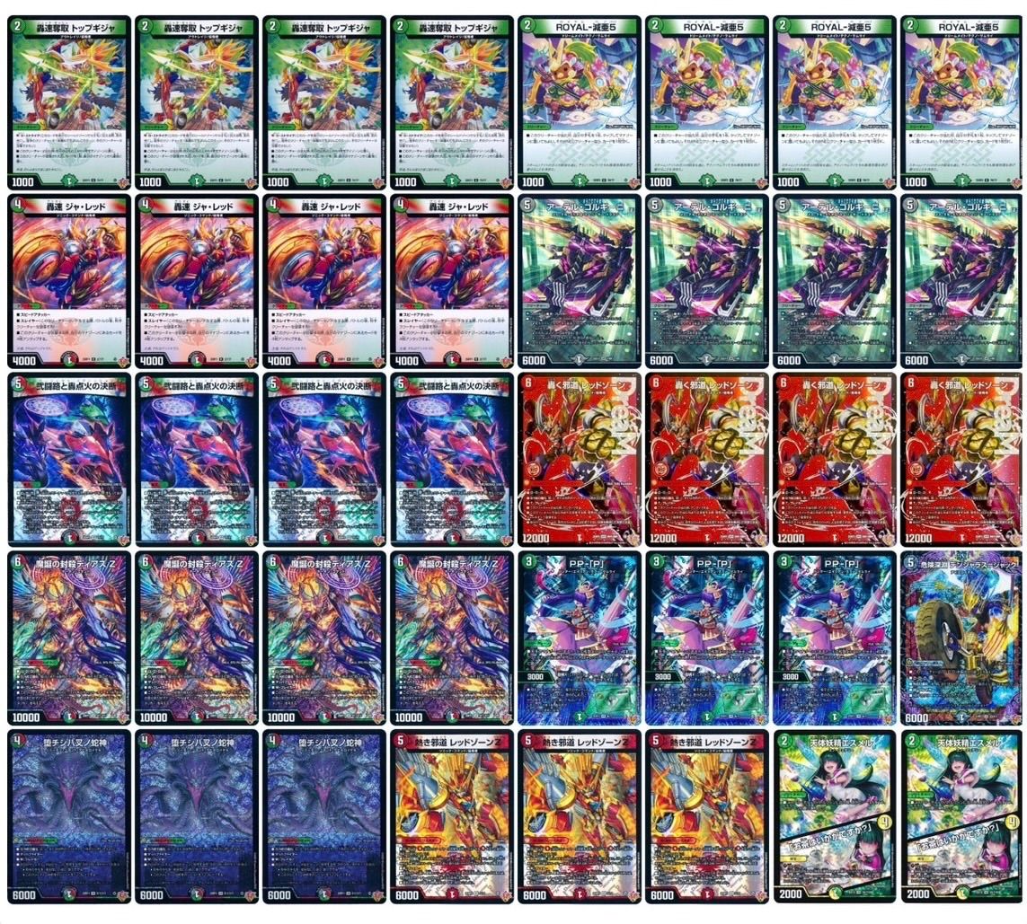 ☆ デュエルマスターズ デアリバイク デッキ ☆ - メルカリ