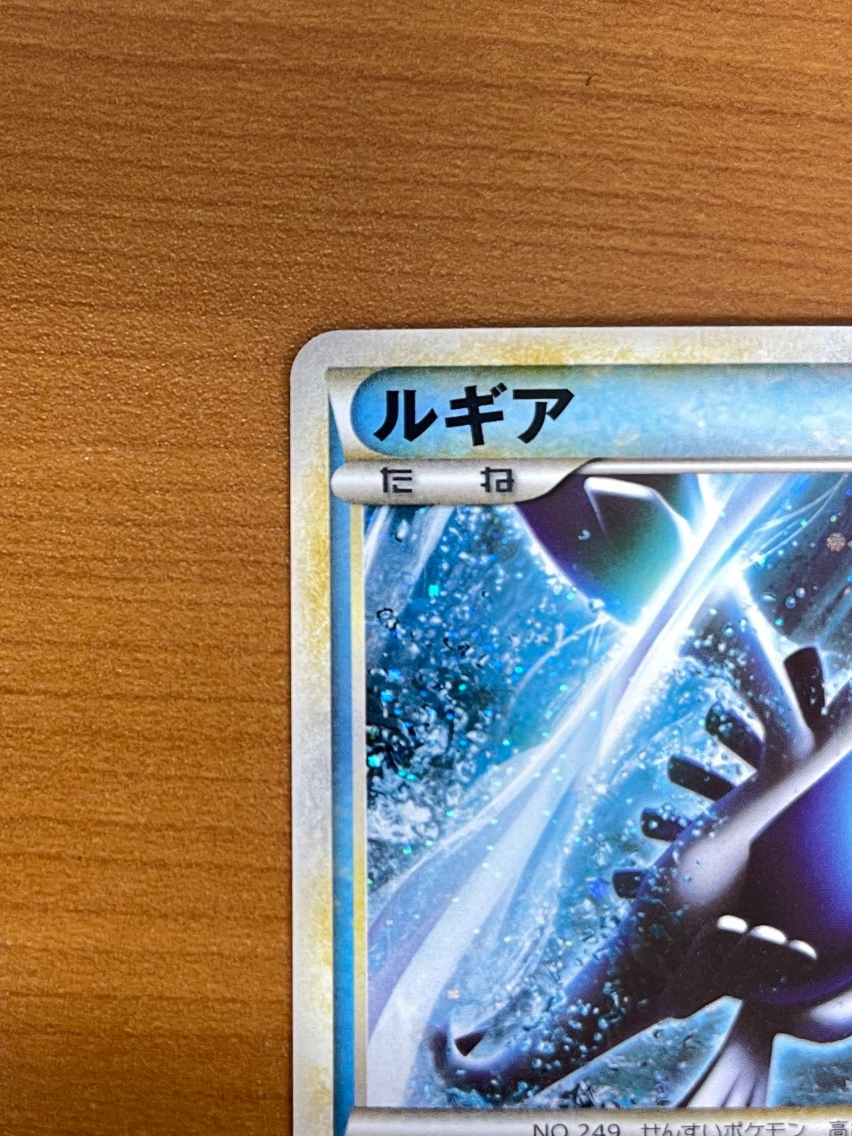 美品 ルギア プロモ LEGEND 047/L-P WCS2010 PUROMO ポケモンカード