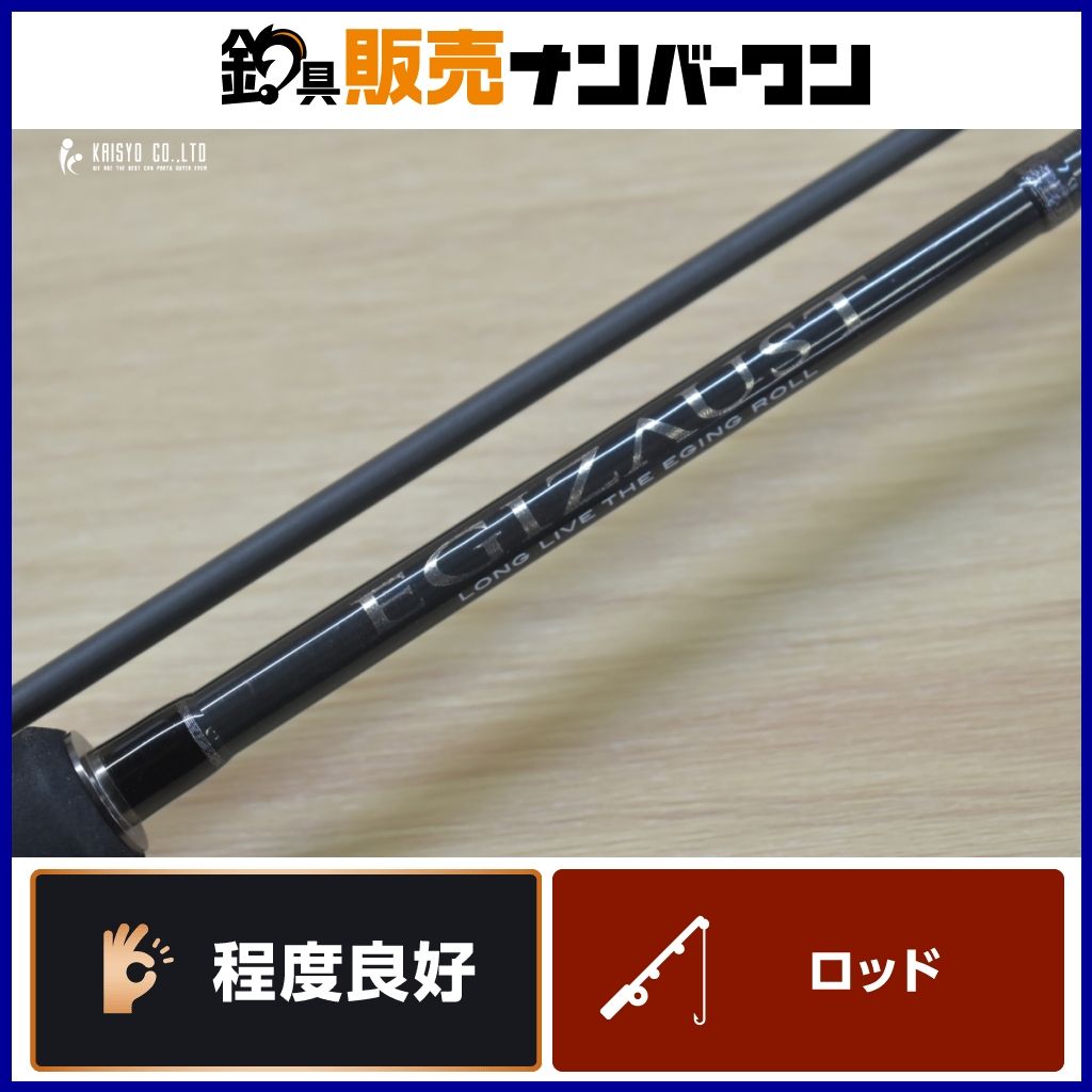 Major Craft EGIZAST 782M エギングロッド Major Craft EGIZAST 782M