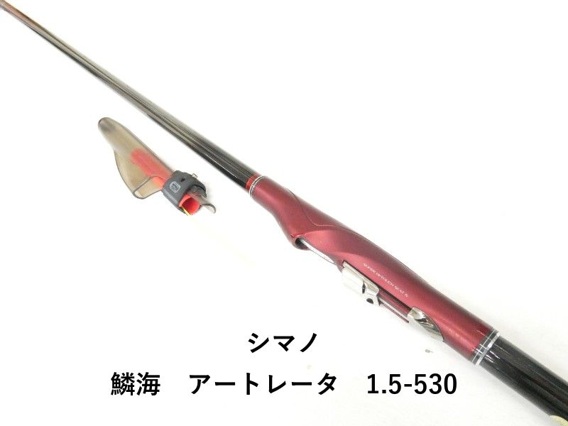シマノ鱗海アートレータ　COMPEEDITION　1-530 シマノ 鱗海 アートレータ 1.5-530 (04-9401100026) - メルカリ