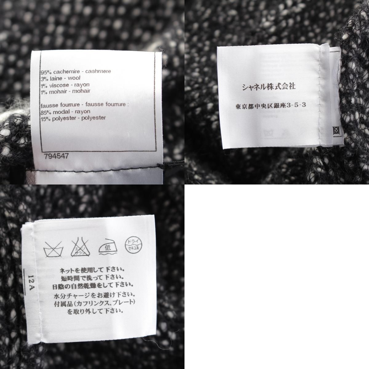 シャネル カシミヤ ウール ココマーク ファー ワンピース P39939  