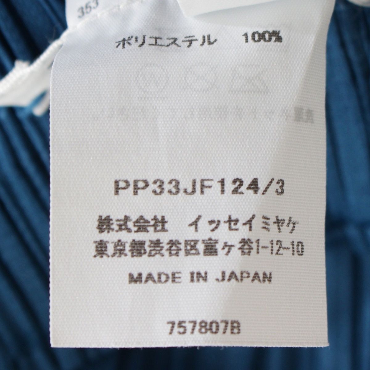 イッセイミヤケ 23AW MONTHLY COLORS ストレート パンツ PP33JF124  