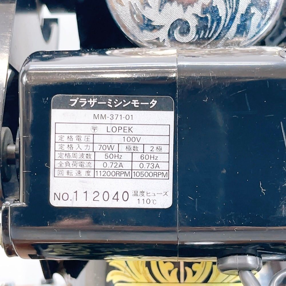 H-555 Brother ブラザー アンティークミシン HA1-B050 木製ケース 黒