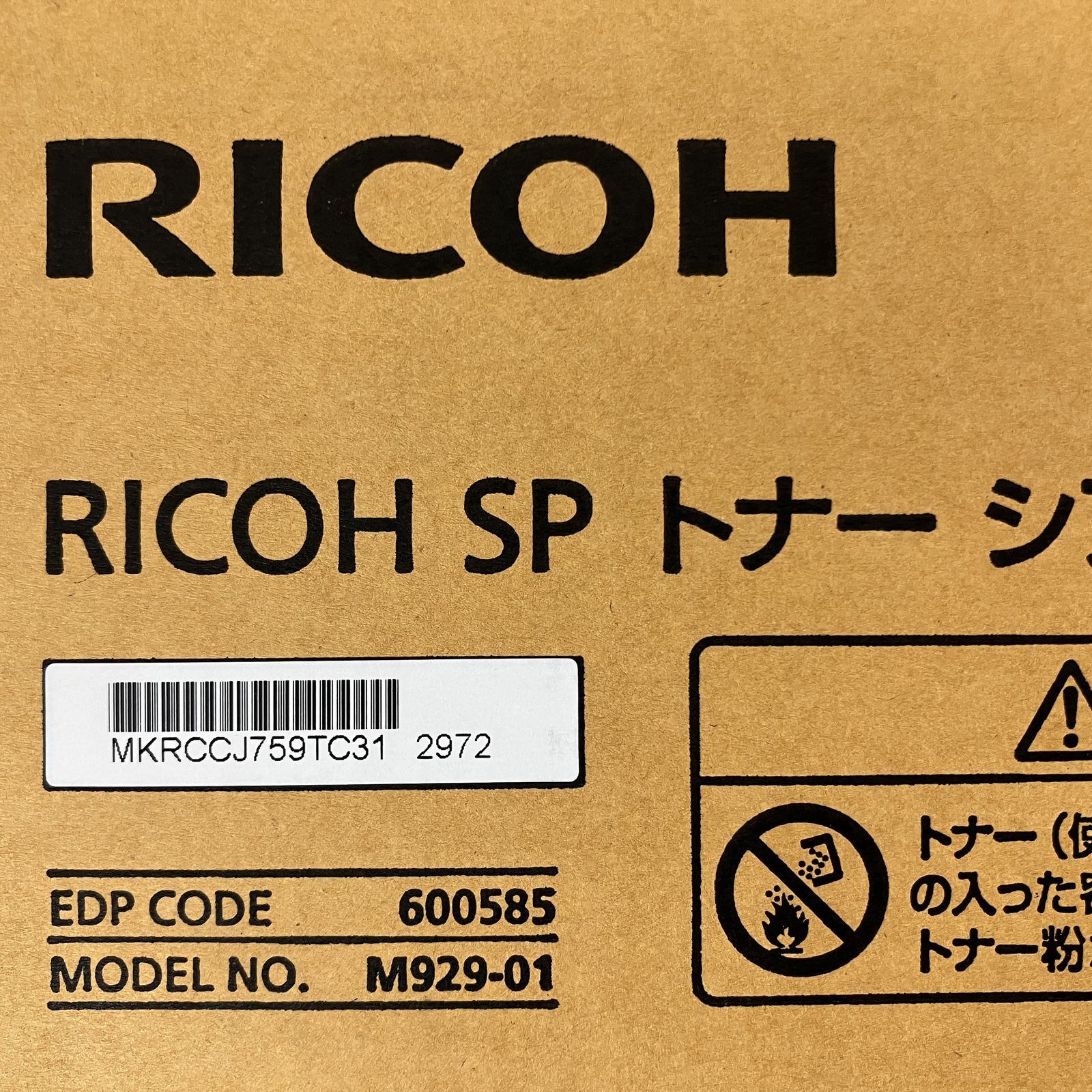 RICOH リコー C740H SP トナー 4色セット ブラック シアン マゼンタ