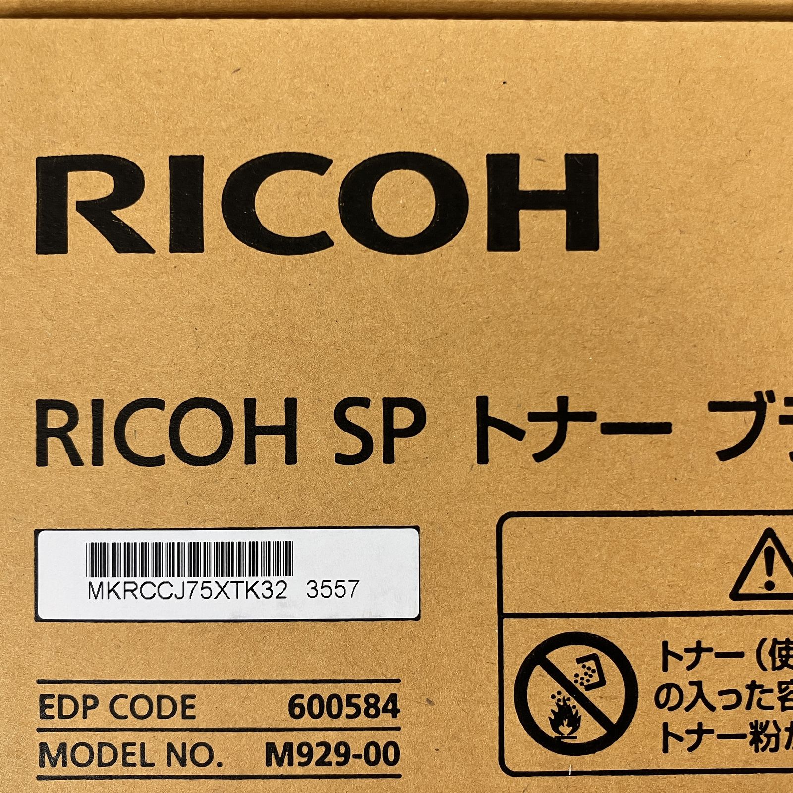 RICOH リコー C740H SP トナー 4色セット ブラック シアン マゼンタ