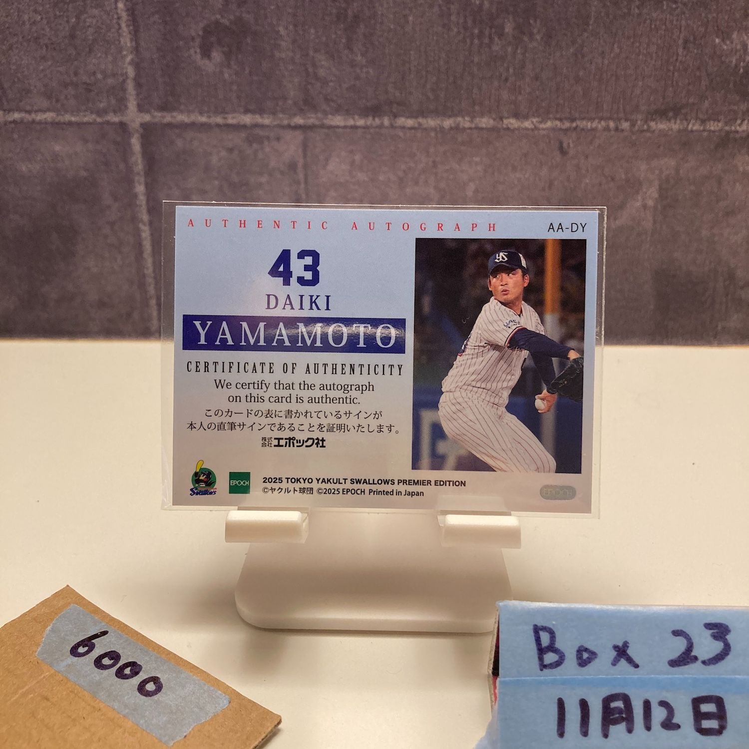 2025 EPOCH Premier Edition 山本大貴 5/5 直筆サインカード 東京