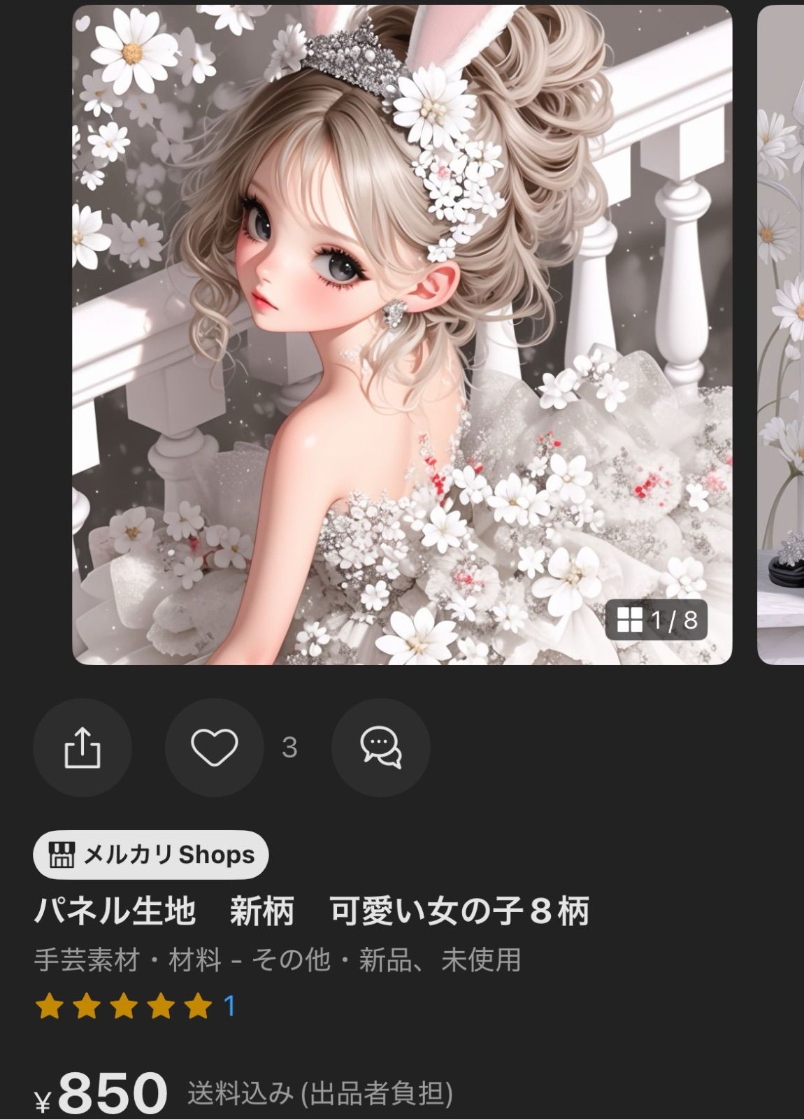 海〜 〖プロフ確認お願いします〗様専用 - メルカリ