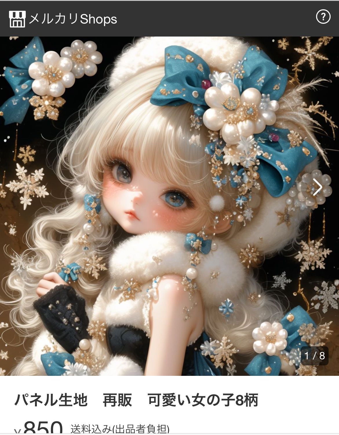 。ꕤ˚₊⊹ハンドメイド　イーマリー　docobuy公式アカウント08さま専用 新規会員登録の方法