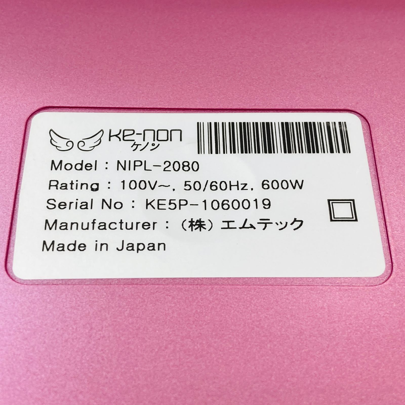 A【簡易動作確認済】ケノン KE-NON NIPL-2080 脱毛器 ピンク - メルカリ
