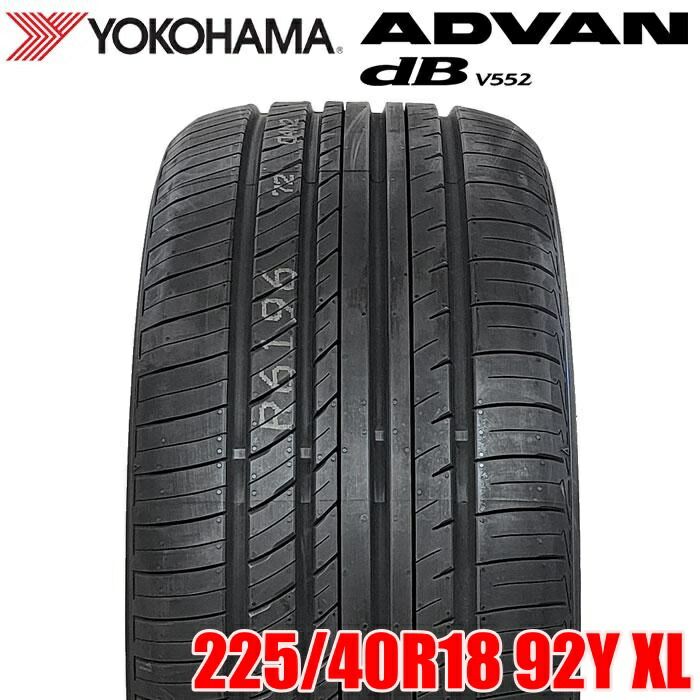 車 2024年製 送料無料 YOKOHAMA 225&frasl;40R18 92Y XL ADVAN dB V552 アドバン デシベル ヨコハマタイヤ  ノーマルタイヤ 夏タイヤ サマータイヤ 1本