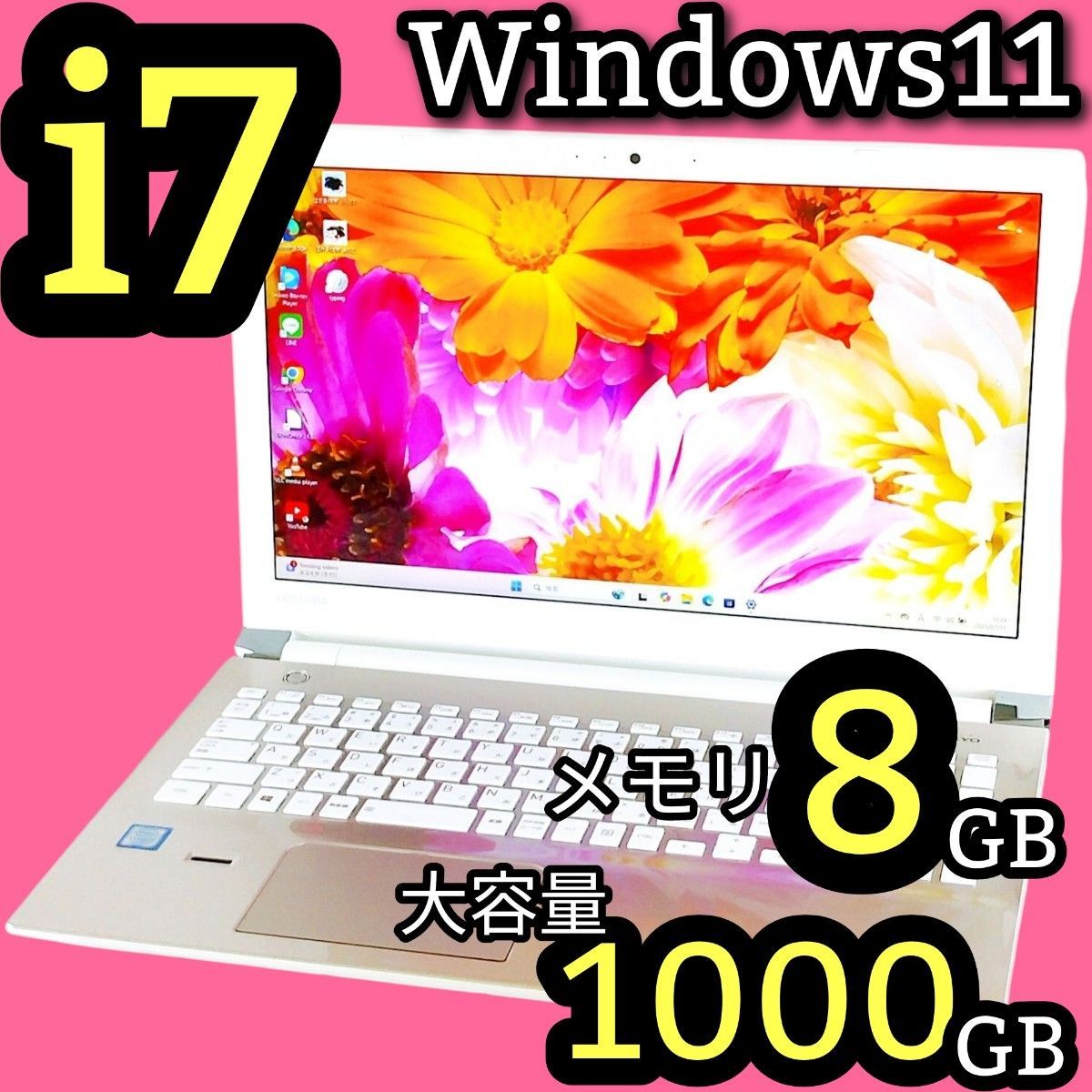 大容量1TB Corei7 第7世代 最新Windows11 ノートパソコン カメラ付き