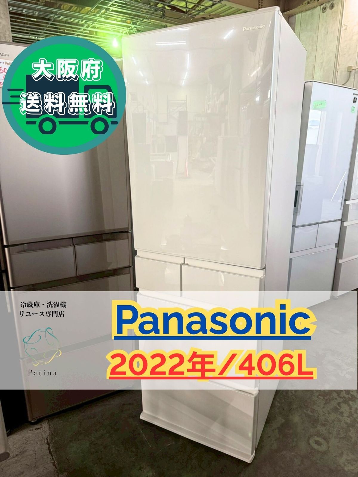 大阪送料無料☆3か月保障付き☆冷蔵庫☆パナソニック☆2ドア