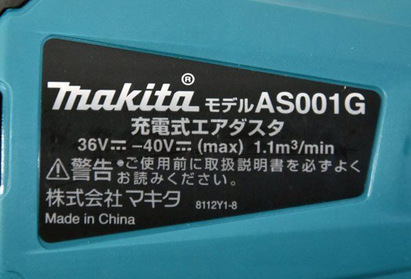 充電式エアダスタ 本体のみ