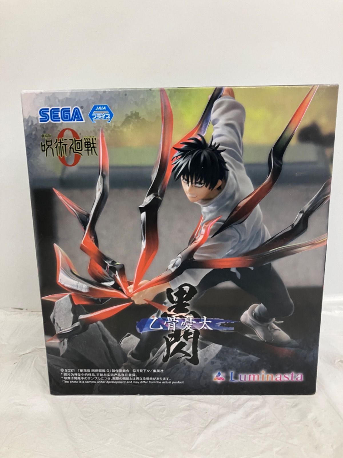 未開封 呪術廻戦 Luminasta 乙骨憂太 黒閃 フィギュア 4個セット