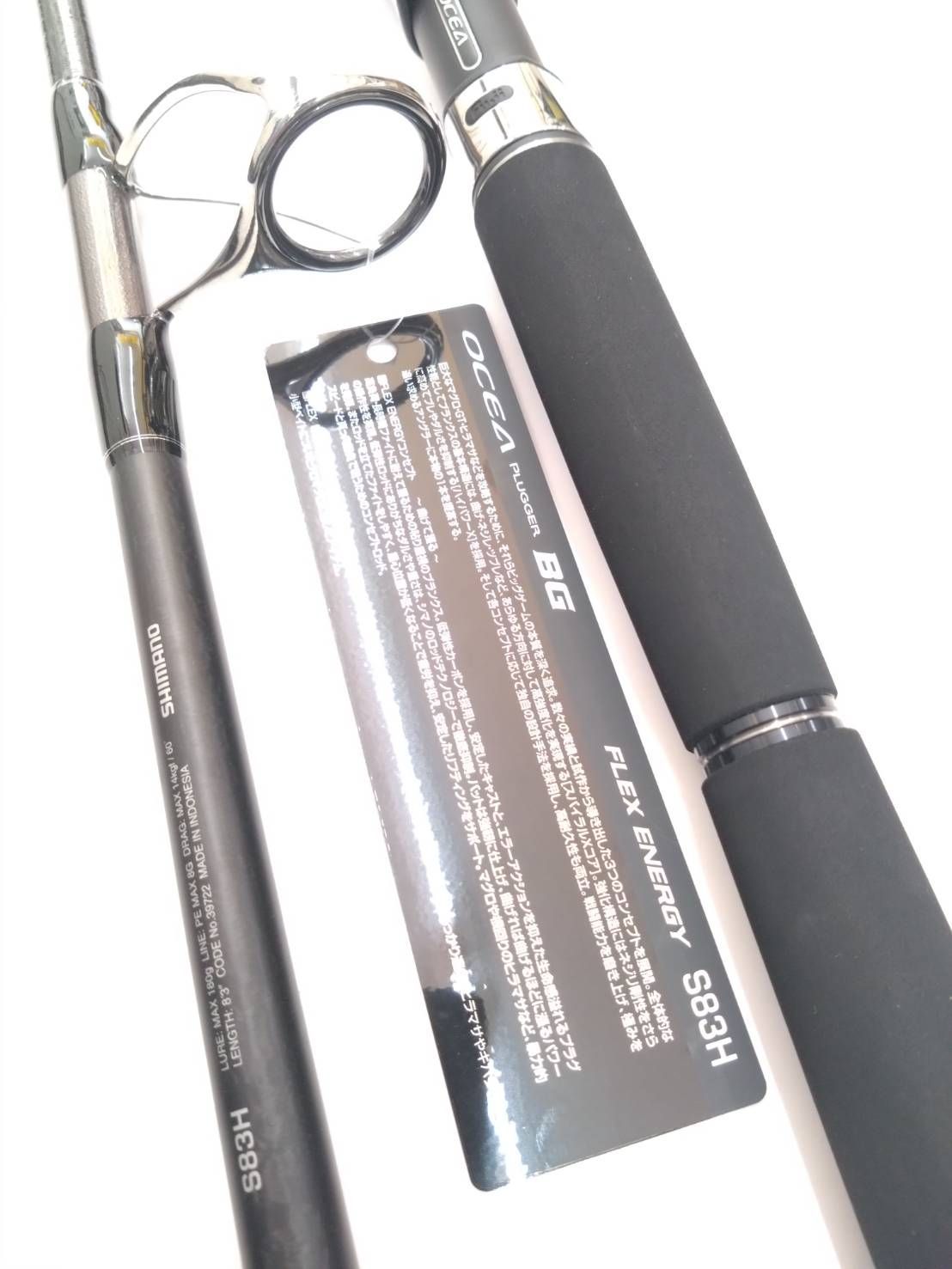 シマノ オシアプラッガーBG フレックスエナジー S83H オフショア