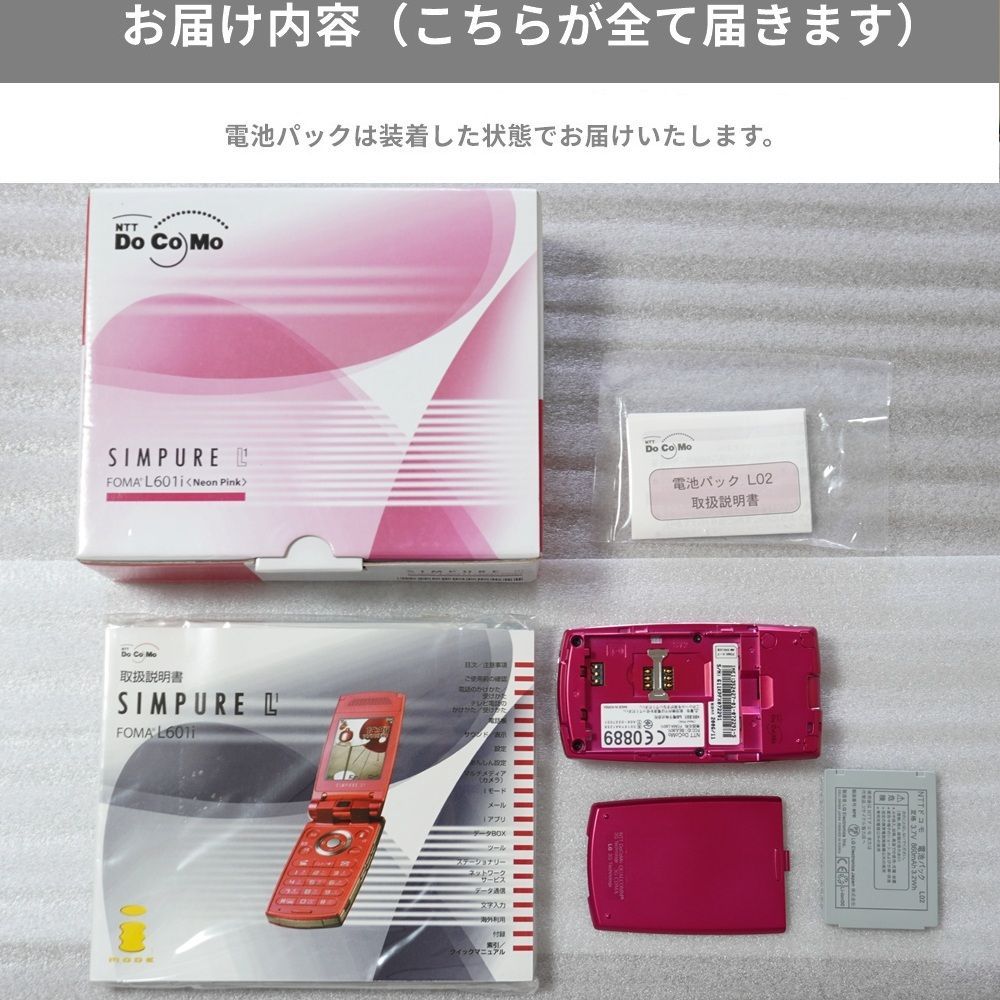 本体・画面 初期保護フィルム付き】美品 docomo FOMA SIMPURE L1