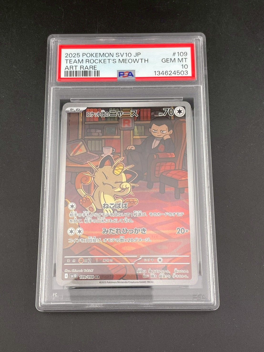 鑑定品】 PSA10 ロケット団のニャース 109/098 AR sv10 拡張パック