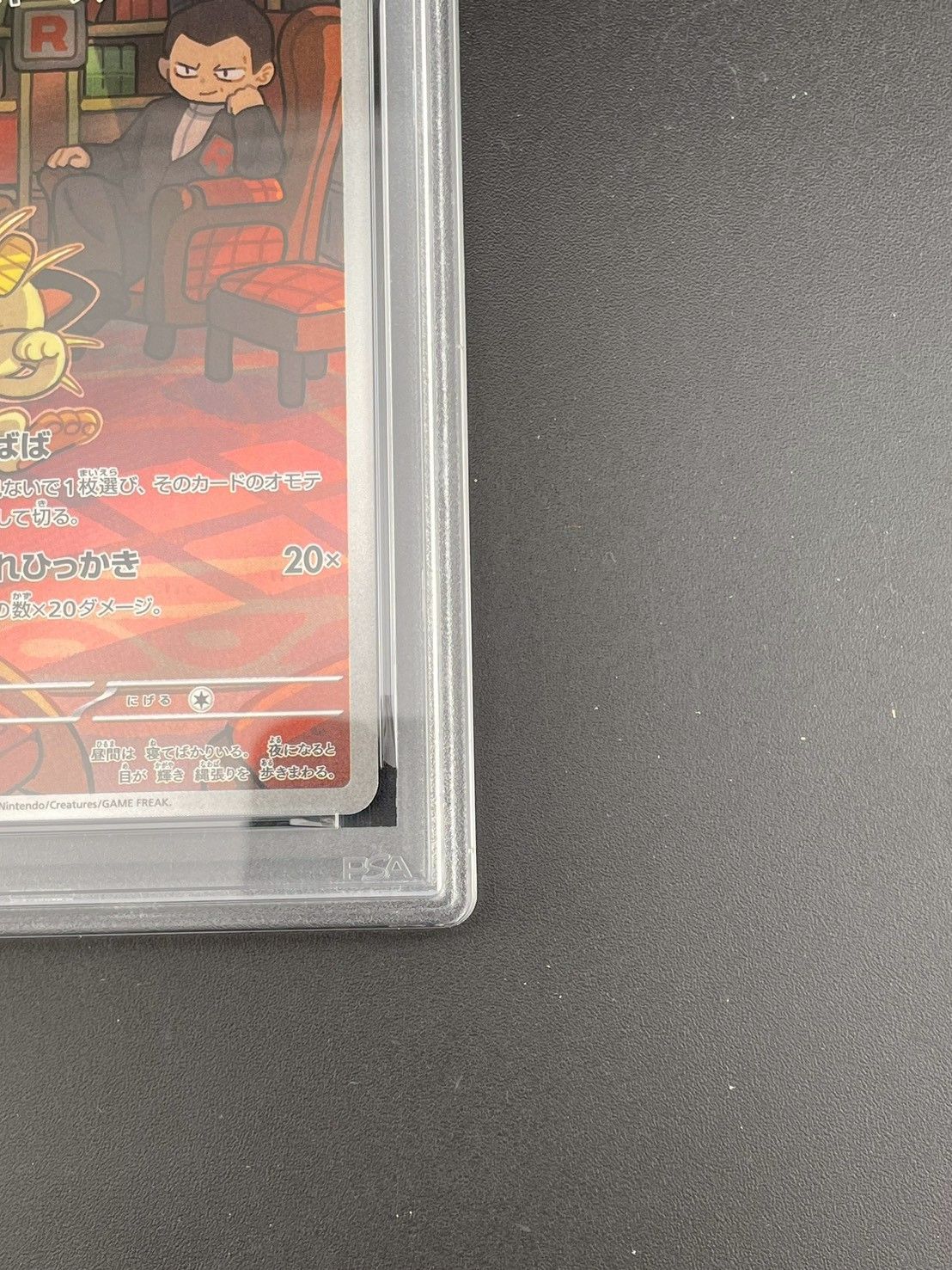 鑑定品】 PSA10 ロケット団のニャース 109/098 AR sv10 拡張パック