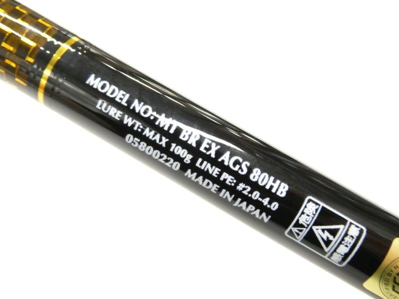 ダイワ モアザン ブランジーノ EX AGS 80HB (01-9101240016) - メルカリ